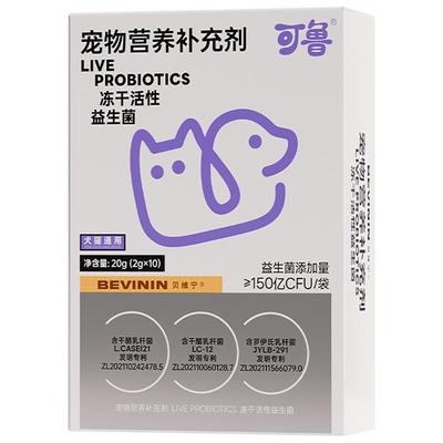 可鲁益生菌猫咪狗狗专用调理肠胃拉稀腹泻呕吐便秘宠物专用软便