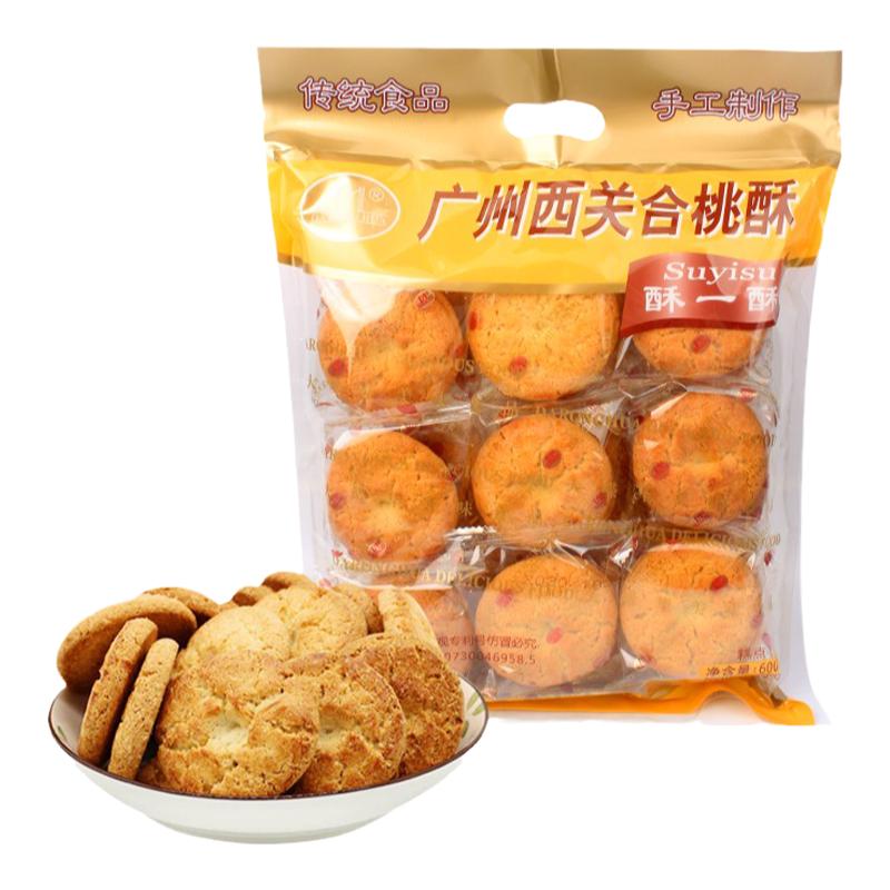 大嵘华广东特产广州西关合桃酥果仁酥芝麻酥老式传统糕点点心零食