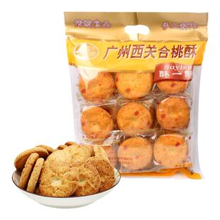 大嵘华广东特产广州西关合桃酥果仁酥芝麻酥老式传统糕点点心零食