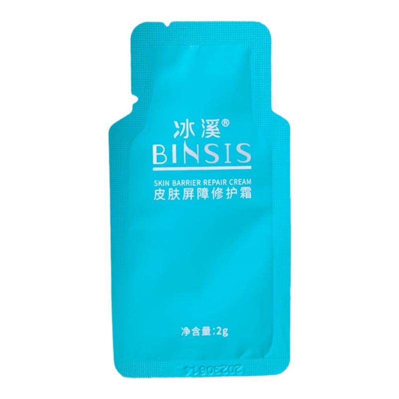 【医院正品】冰溪皮肤屏障修护霜旅行装/体验装
