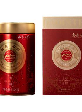 福鼎白茶大沁白茶 2019寿眉50g 高山老白茶 磻溪茶叶红罐装