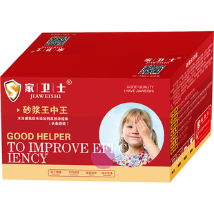 沙浆王砂浆精防水液体建筑用袋装沙浆宝水泥抗裂砂浆王王中王抹灰