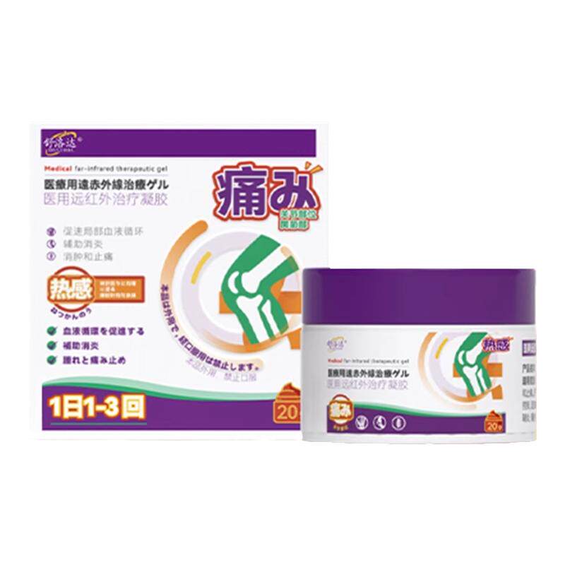 舒洛达医用痛风凝胶远红外凝胶