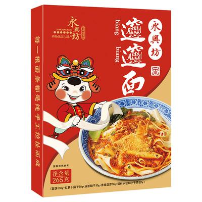 陕西特产油泼面方便速食带调料包