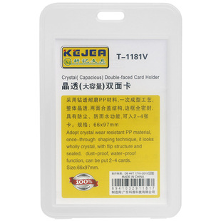 中厚大容量双面透明员工胸卡套塑胶证件套学生校卡横式工作证卡套