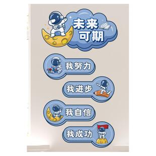 教室励志墙贴画激励学习贴纸儿童房间装饰班级布置文化建设图书角