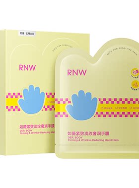 RNW如薇紧致淡纹奢润手膜