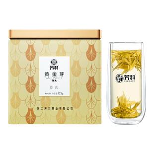 芳羽白茶2025年新茶黄金芽茶叶正宗安吉特级白茶黄金叶茶罐装125g