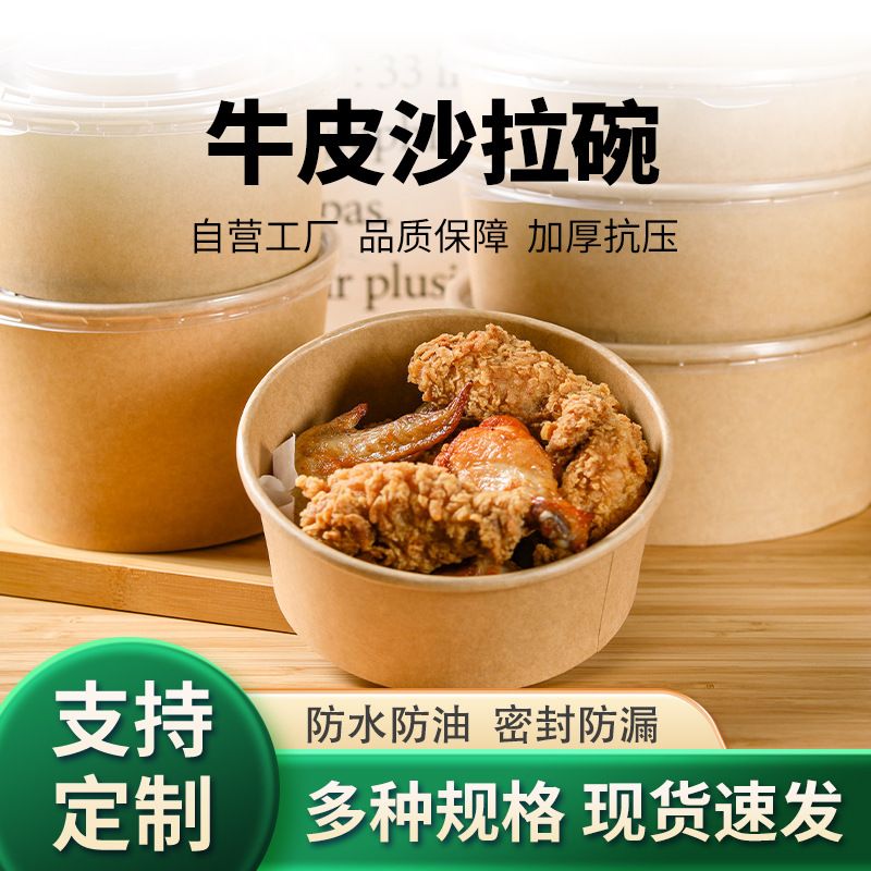 加厚一次性牛皮纸碗打包盒带碗炒饭纸商用盒批发打包餐饮盖整箱快