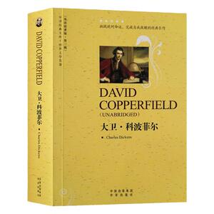 大卫科波菲尔 英文原版小说 全英文书籍大学生英语自学纯英文读物世界名著经典原著正版故事书初高中完整David Copperfield狄更斯