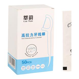 50只牙线独立包装牙线棒家庭装超细牙签线剔牙线便携一次性大包装