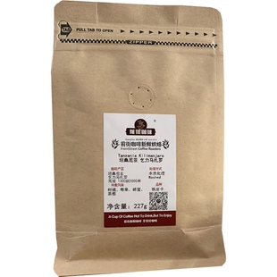 坦桑尼亚铁皮卡咖啡豆 乞力马扎罗水洗手冲中浅烘焙单品咖啡豆