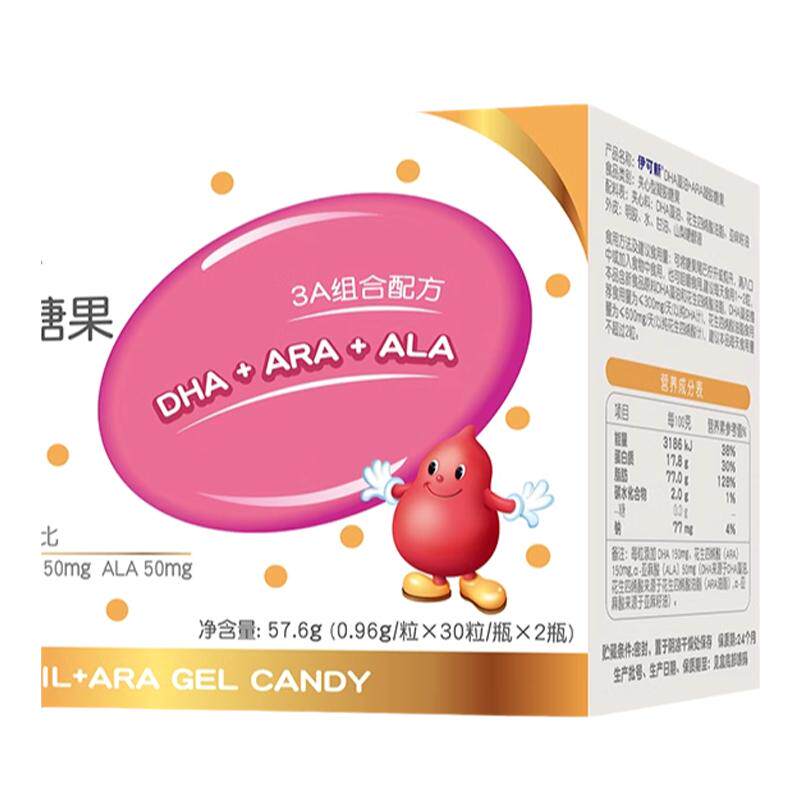 伊可新DHA藻油+ARA凝胶糖果