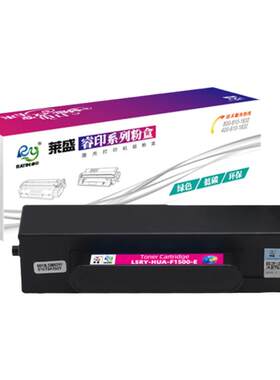 莱盛适用华为F1500大容量粉仓