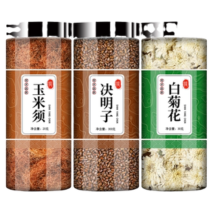 玉米须决明子白菊花中药材泡水旗舰店正品决明子饮批发泡茶泡水喝
