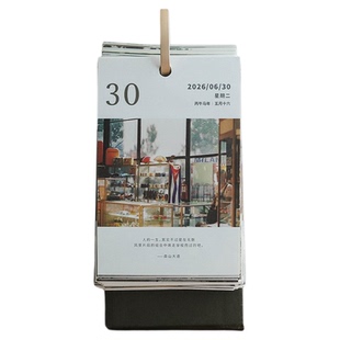 生活治愈2026日历365诗歌电影名著台历文艺桌面装饰摆件新年礼物