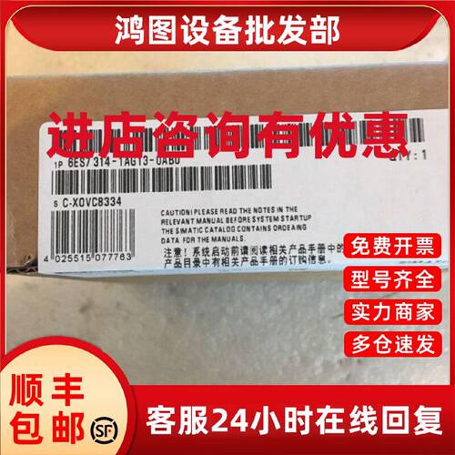 议价6ES7314-1AG13-0AB0德国CPU314带MPI主机模块6ES7314-1AG14-0