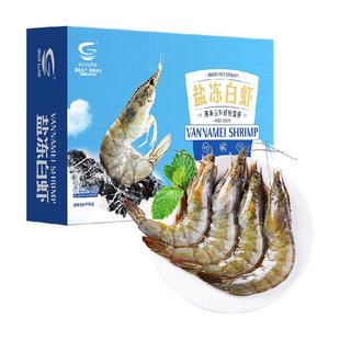 国联生鲜盐冻大虾南美白对虾特大号鲜活速冻海产虾新鲜无冰海鲜