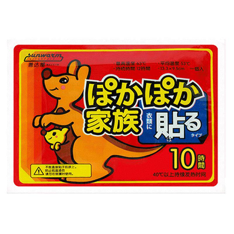 善达屋暖宝宝自发热暖身贴全身