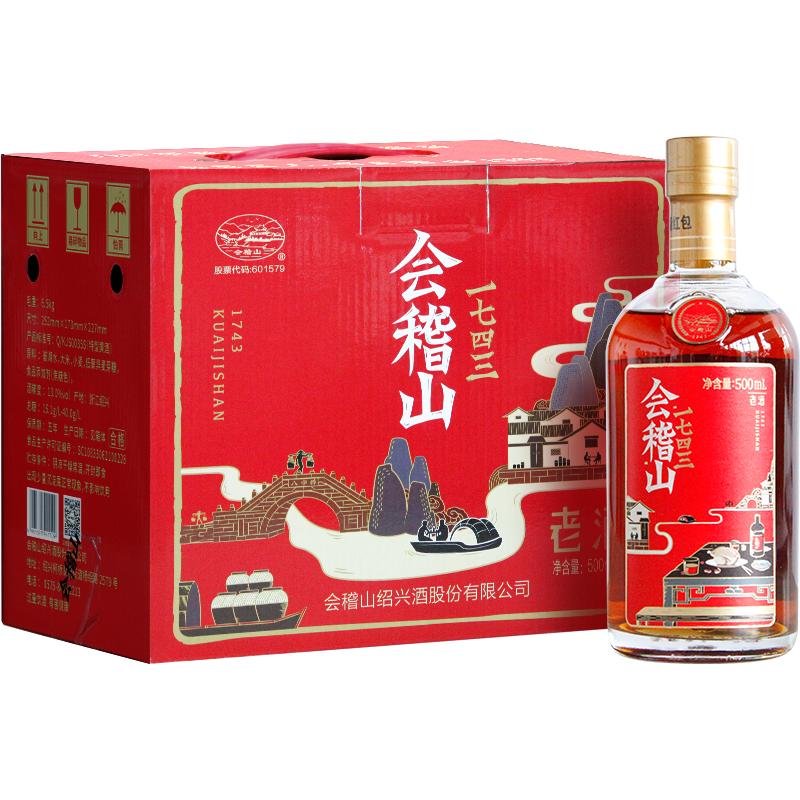 自己人喝会稽山1743一坛好酒