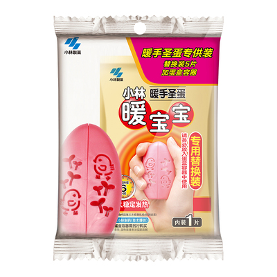 小林制药暖手防寒暖宝宝暖手圣蛋