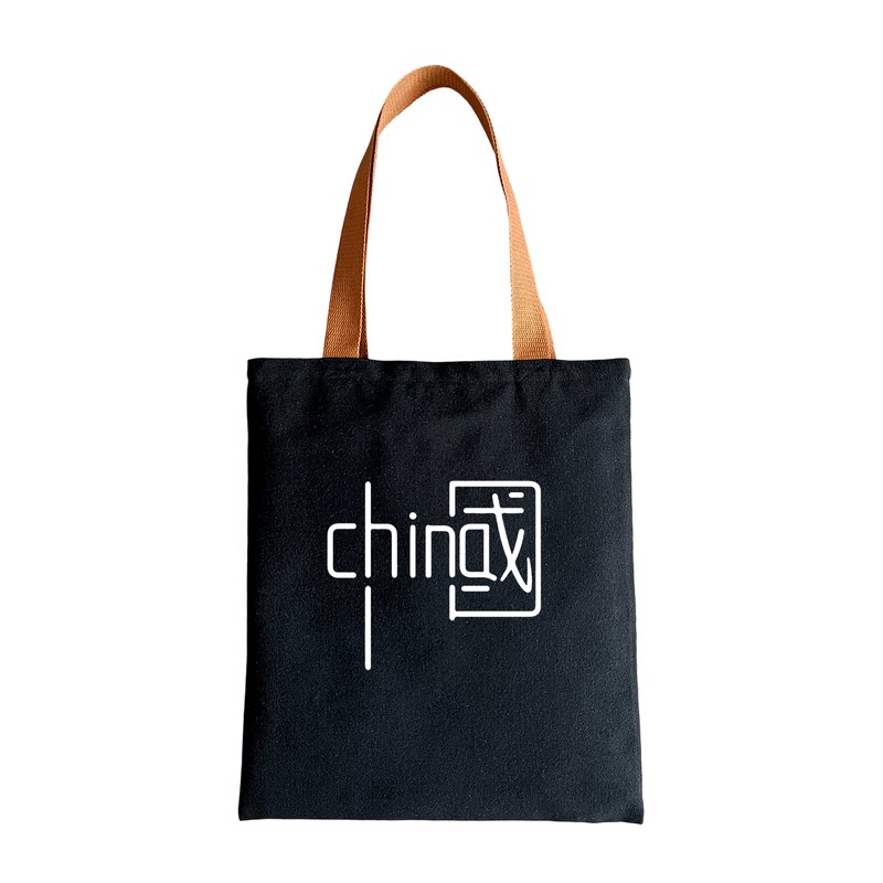 高品质中国CHINA文艺帆布包男青年经典复古怀旧国风大容量帆布袋