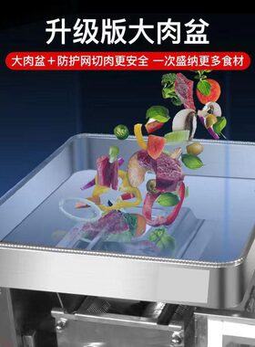 可拆卸盆式切肉机食堂商用肉片肉丝肉沫机 切肉机全自动不锈钢