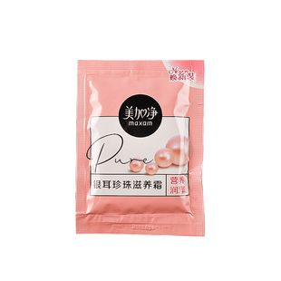 上海家化美加净银耳珍珠滋养霜20g*10袋装保湿滋养柔滑老国货面霜