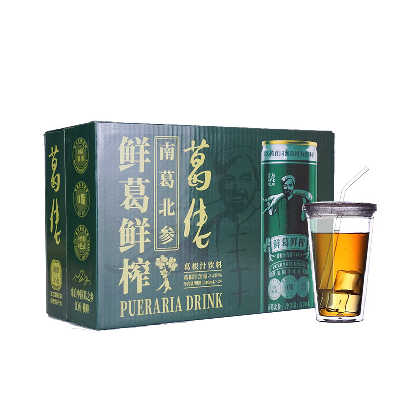 江西葛佬凉茶葛根汁清凉饮品新鲜凉茶