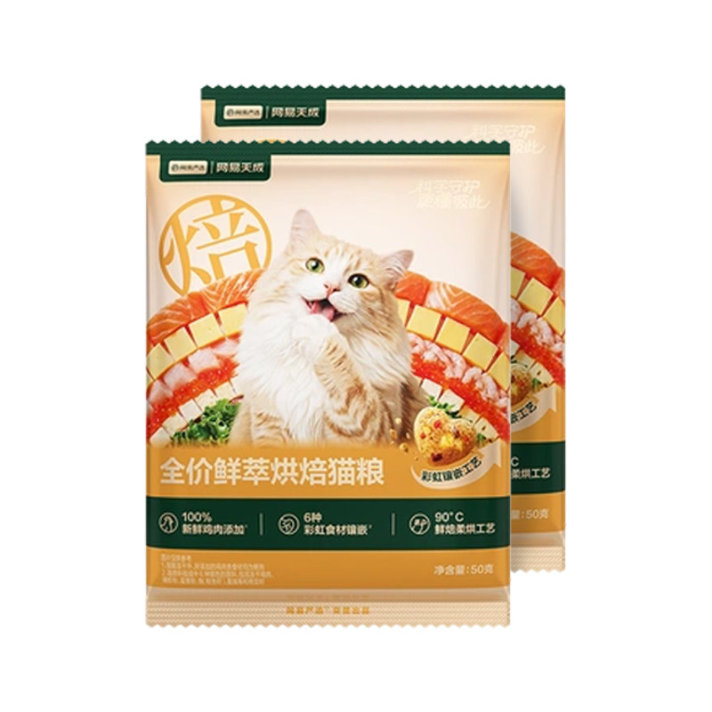 【天猫U先】网易严选天成全价鲜萃烘焙猫粮呵护肠胃营养好吸收