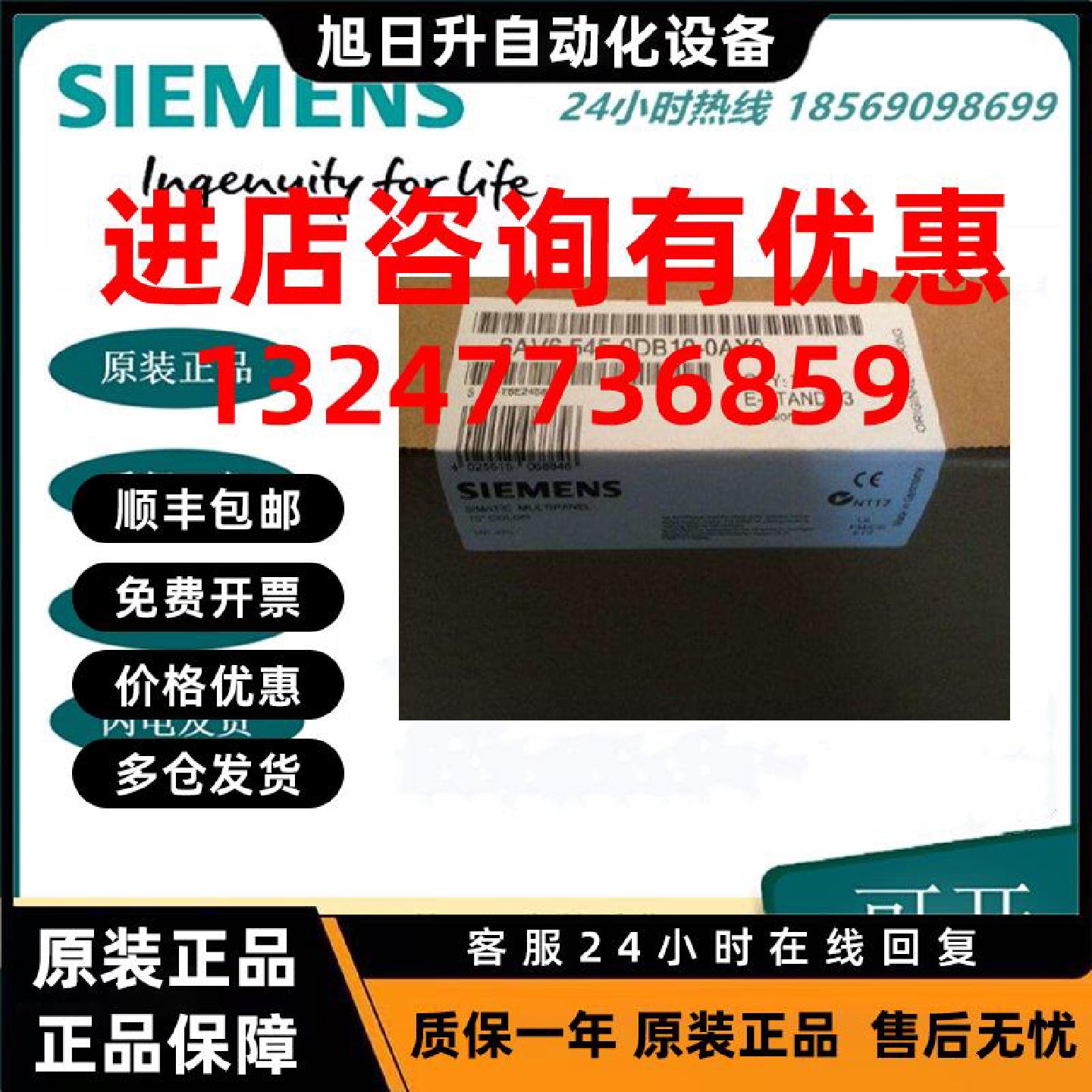 议价6AV6545-0DB10-0AX0西门子MP370控制操作面板6AV6 545-ODB1O-