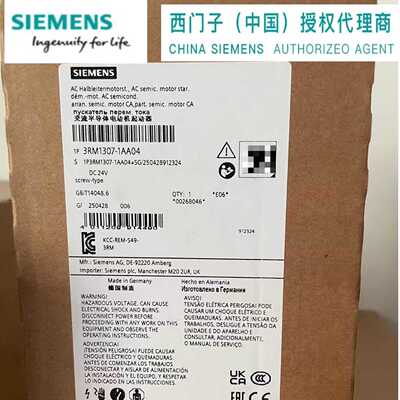 议价西门子 3RM1307-1AA04 故障安全型可逆起动器 3RM13071AA04