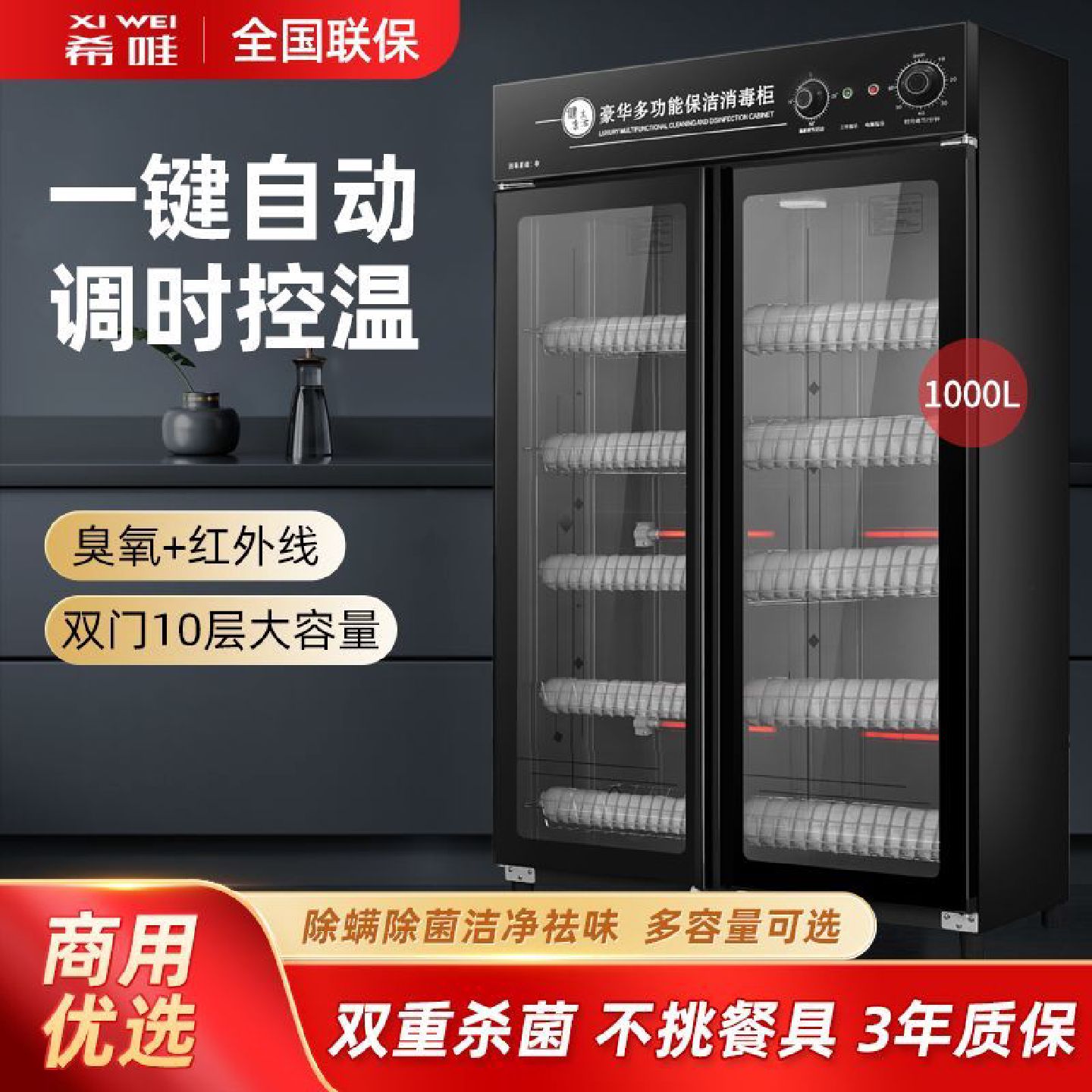 希唯消毒柜商用立式双门大容量热风不锈钢碗柜酒店餐厅饭店食堂
