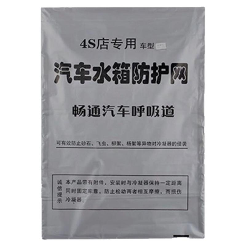 凌牛长安CS75/55水箱防虫网