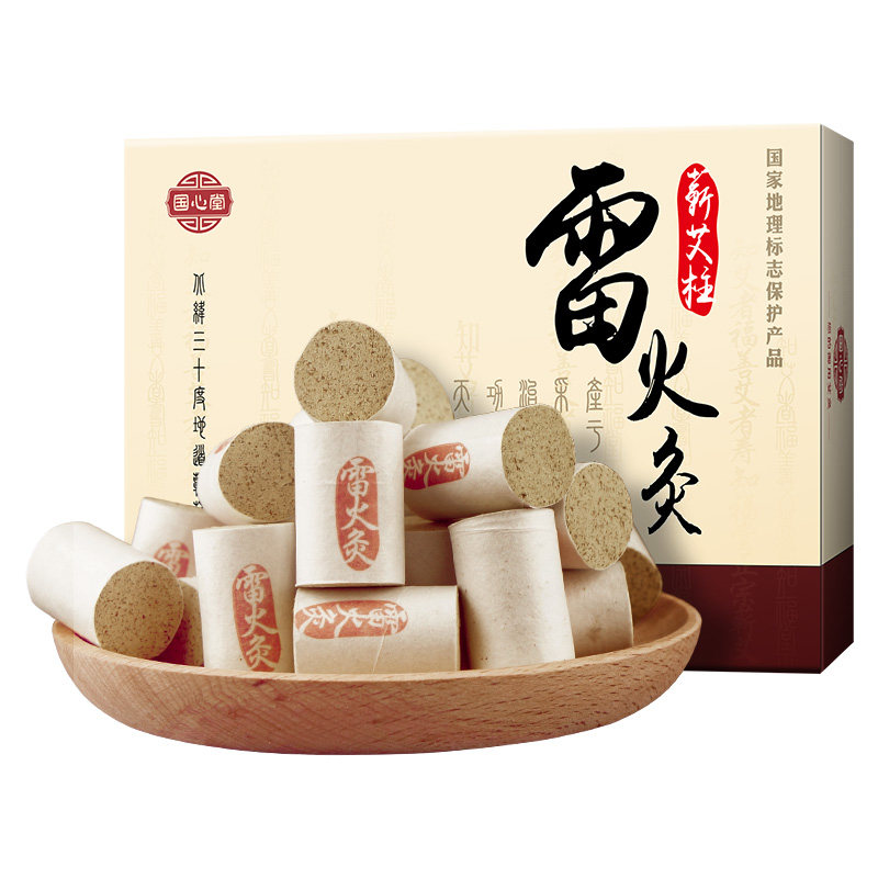国心堂蕲艾条艾柱雷火灸中药艾灸