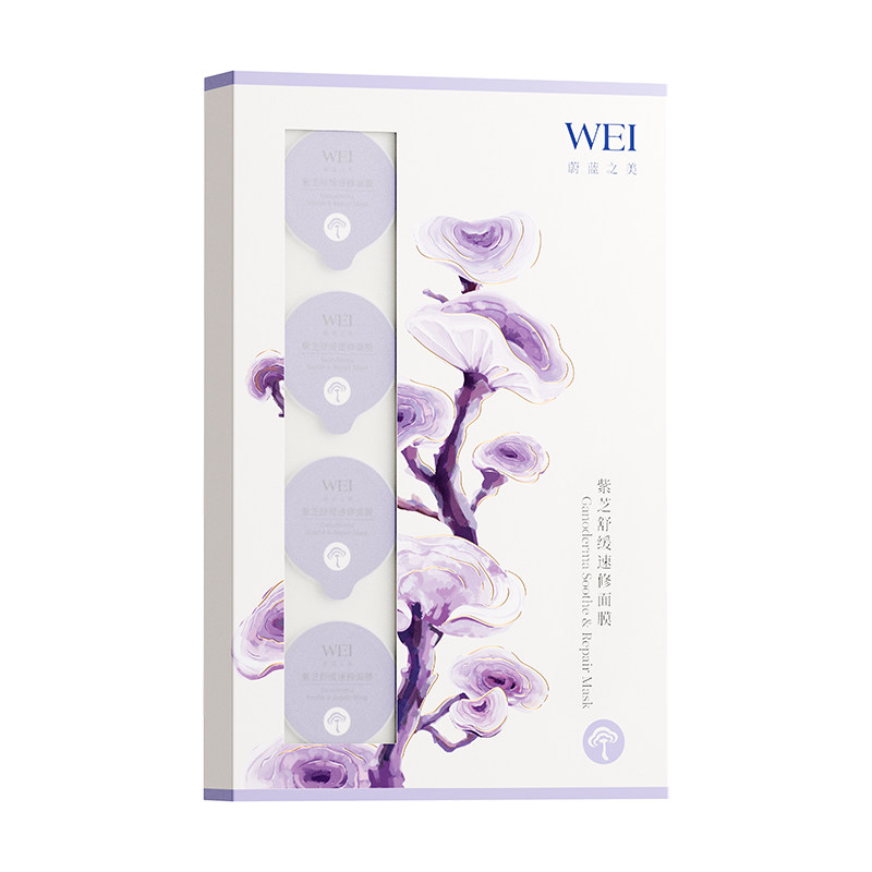 WEI蔚蓝之美紫芝舒缓速修面膜 光电后可用女保湿润肤涂抹泥膜正品