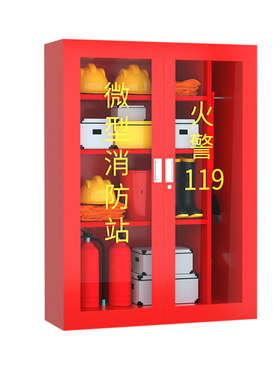 微型消防站全套灭火器工地应急