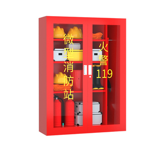 微型消防站消防柜消防器材全套消防箱灭火器箱工地应急物资展示柜