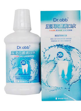 正品贝基台湾dr.obb漱口水洁净去黄除口臭牙渍结石obb包邮 新日期