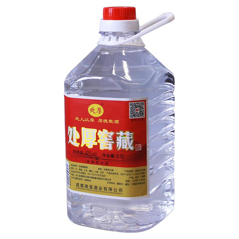 处厚2.5L浓香型42度纯粮酒