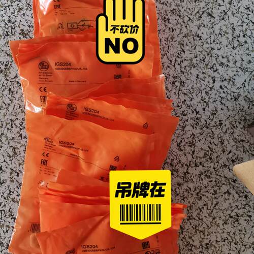 溢价-德国IFM易福门按近开关IFC202  IFM203 各