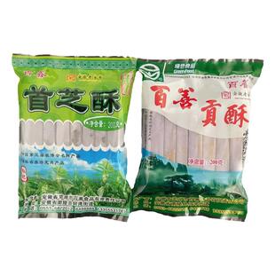 百善贡酥首芝酥传统手工广善酥花生味酥糖纯素食零食甜糕点心小吃