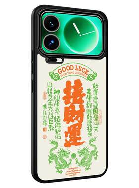 东来也小米17promax手机壳