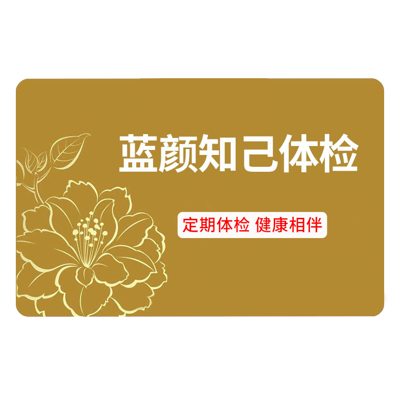 瑞慈体检职场男女士HPV体检套餐
