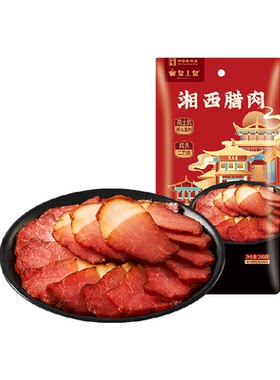 皇上皇烟熏湘西腊肉脂香带温厚