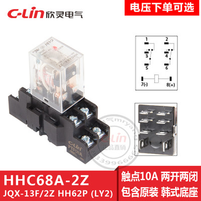 电磁继电器HHC68A/B-2Z4Z小型中间HH52P/54P/MY4N/24交流220V