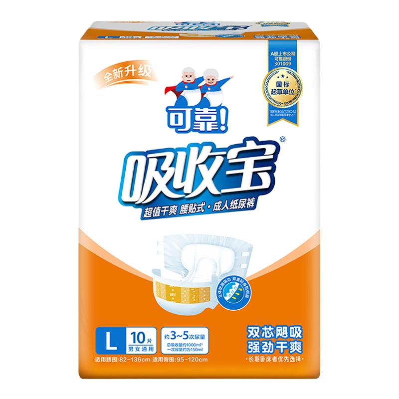 超值干爽腰贴式夜用M码纸尿裤