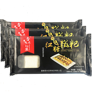 香米拉丝块状红糖糍粑285gx3袋 糯米手工糍粑小吃 含红糖浆黄豆粉