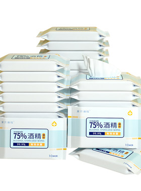 爱贝迪拉75度酒精消毒湿巾