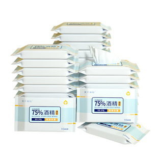 爱贝迪拉75度酒精消毒湿巾小包便携装学生专用儿童湿纸巾杀菌除菌